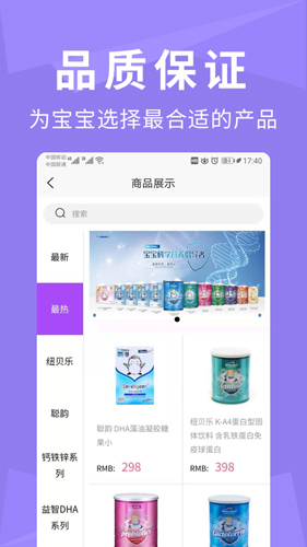 营养e家app截图3