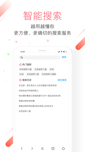 极鹰浏览器app截图3