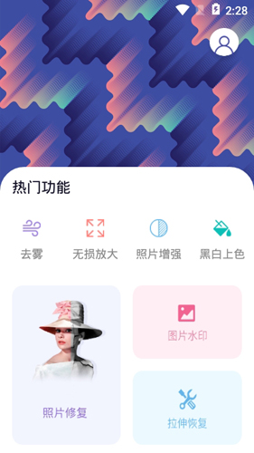 趣玩贴纸图片编辑app截图3