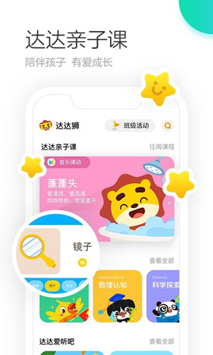 学趣乐园app截图2