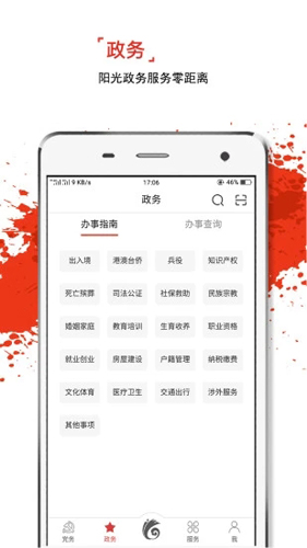 云岭先锋手机APP截图3