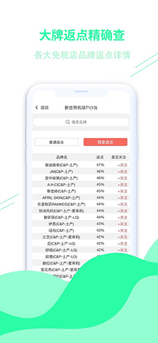 韩牛免税店app截图3