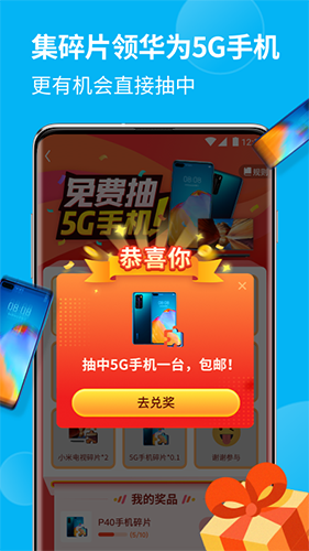 全民喝水app截图2