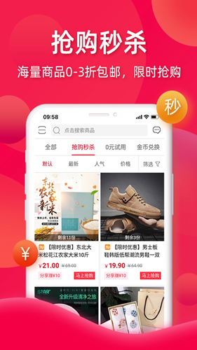 亿品赞app截图1