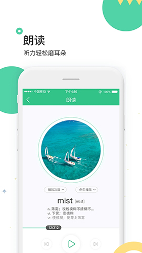 雷哥单词app截图5