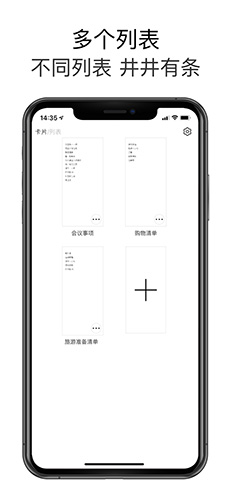 极简待办app截图2