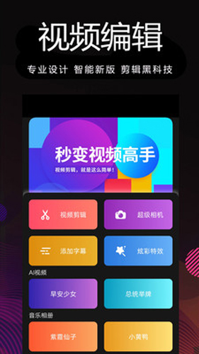 剪荧APP截图3