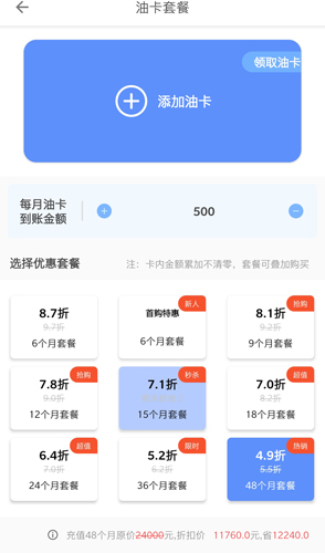 51车主app3