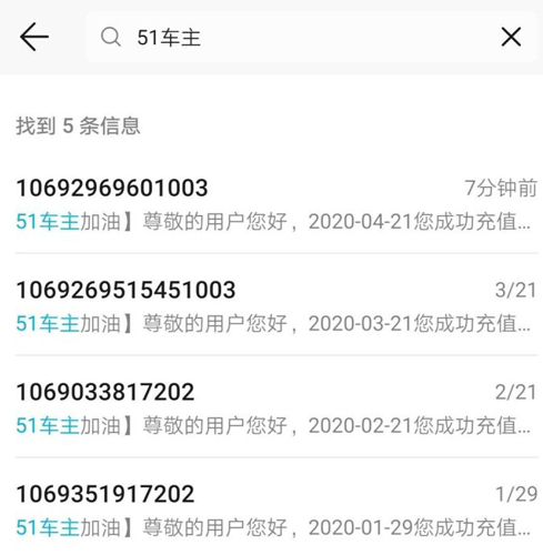 51车主app5