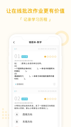 字根书法字典app