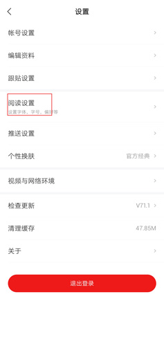 网易新闻app图片13