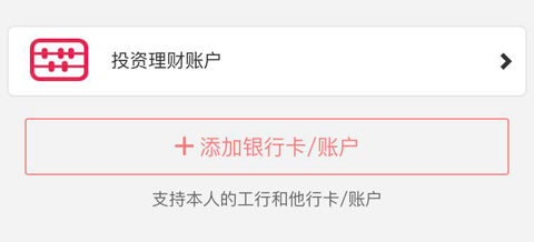 中国工商银行app怎么绑定银行卡