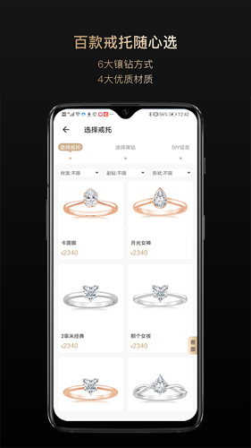 全球搜钻app截图3