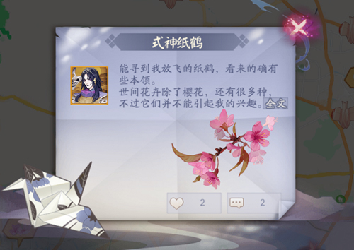 阴阳师七夕花瓣怎么获得2