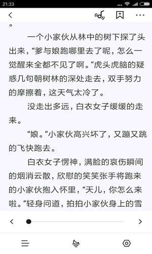 黑莓小说APP截图4