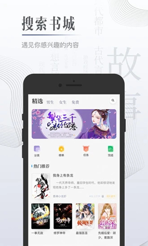 黑岩小说APP截图3