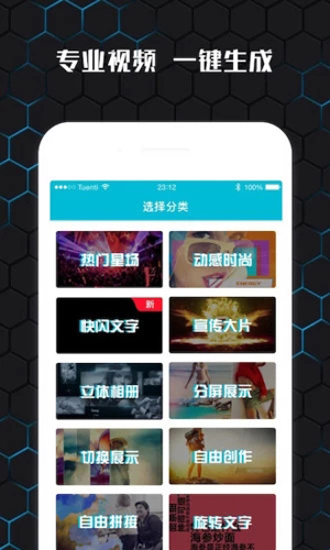 云影视频制作手机版截图1