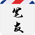 云中笔友app