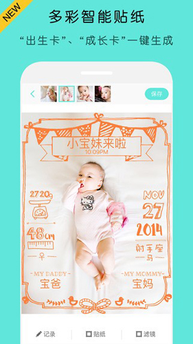宝宝拍拍app截图2