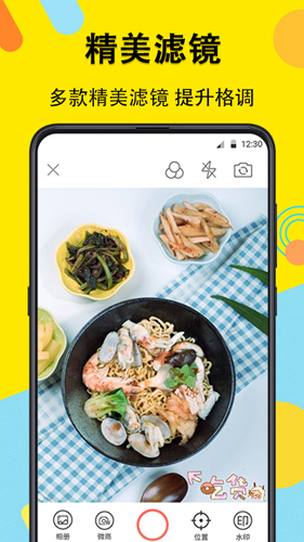 水印相机微商版APP截图1
