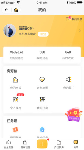 互助卖房app截图4