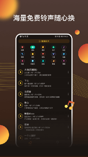 秀来电app截图1