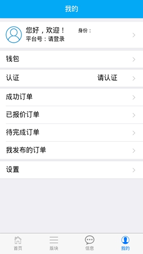 爱途app