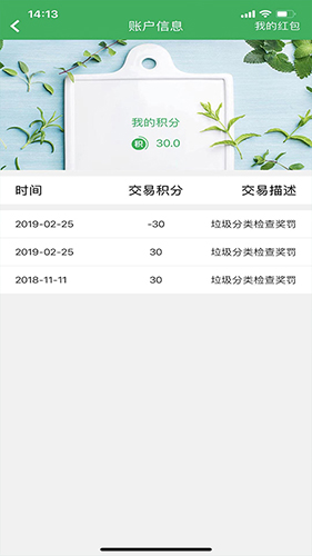 垃非app截图3