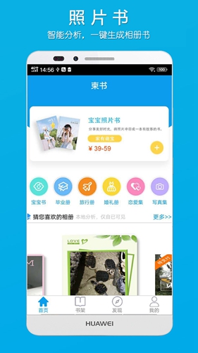 柬书照片书app截图3