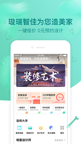 璇瑞app截图1