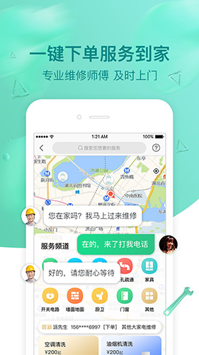 璇瑞app截图4