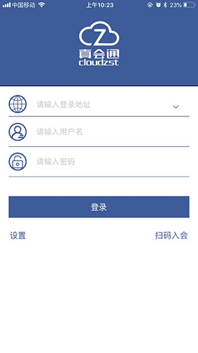 真会通app