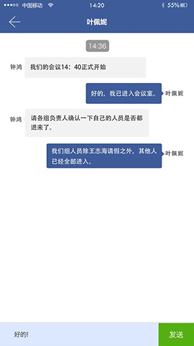 真会通app截图5