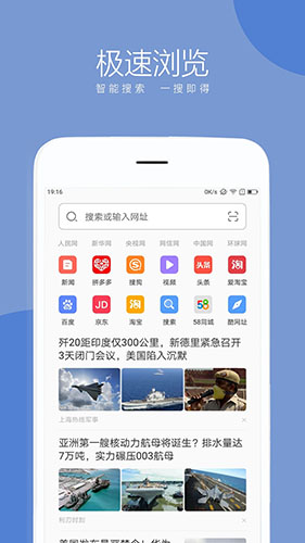 联想浏览器app截图2