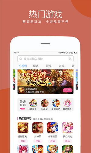 联想浏览器app截图4