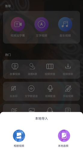 快字幕APP5