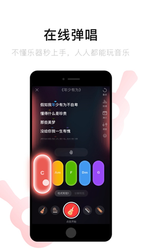 红心音乐app截图2