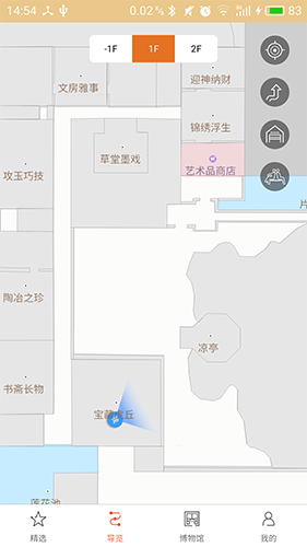 苏州博物馆app截图2