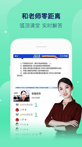 对啊课堂app截图3