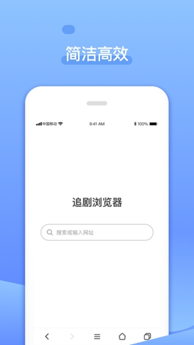 追剧浏览器手机版截图1