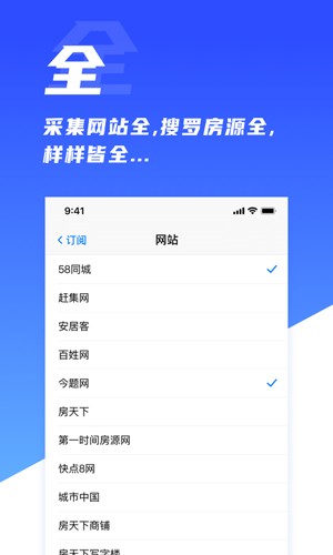 房蚁app截图3