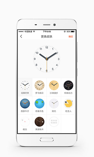 桔猫时钟app截图5