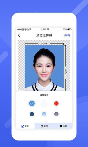 最美电子证件照app截图2