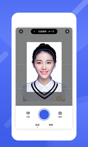 最美电子证件照app截图3