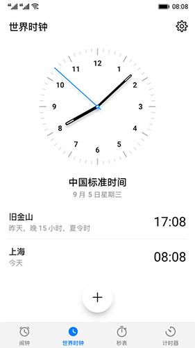 华为时钟app截图1