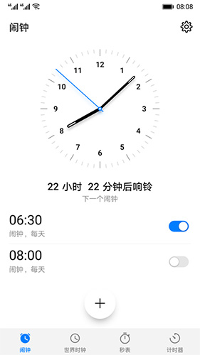 华为时钟app截图4