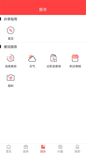 今日资阳app截图2