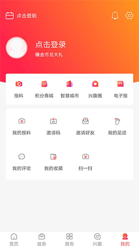 今日资阳app图片