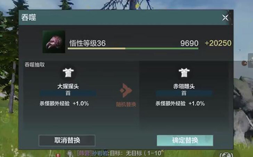 妄想山海宠物怎么吞噬异兽2