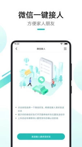 70迈APP截图2